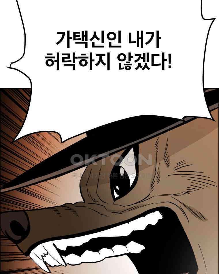 도깨비언덕에 왜 왔니? 2부 해수 106 123