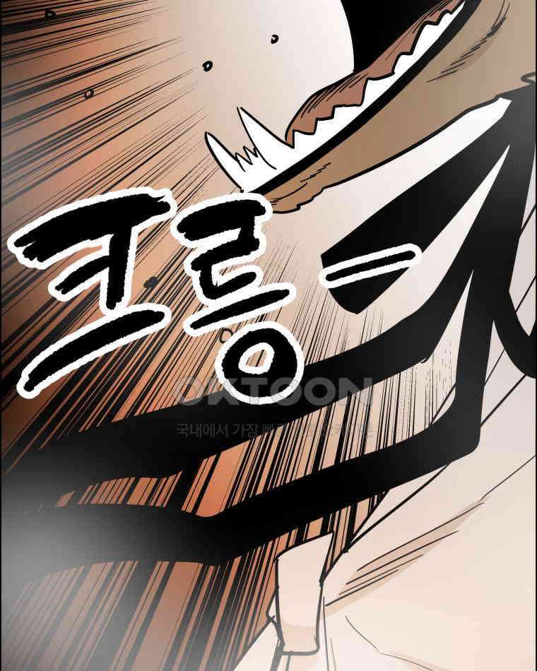 도깨비언덕에 왜 왔니? 2부 해수 106 124