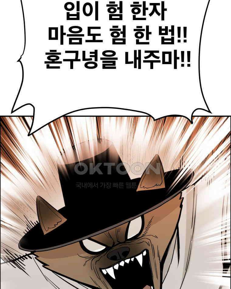 도깨비언덕에 왜 왔니? 2부 해수 106 127