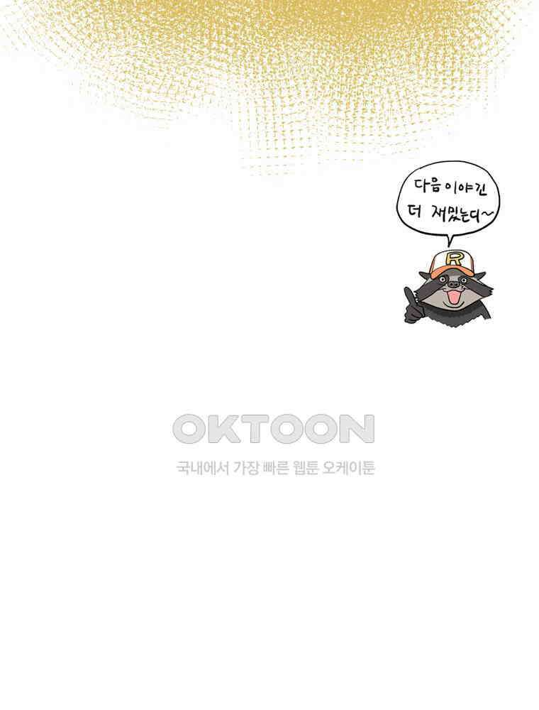도깨비언덕에 왜 왔니? 2부 해수 106 132