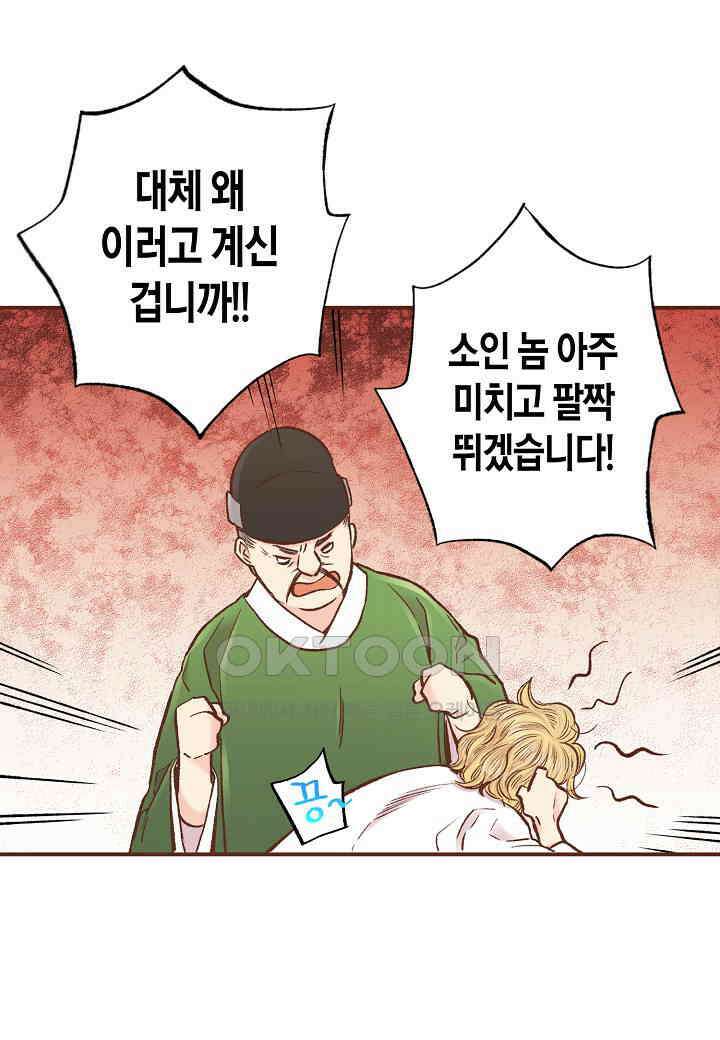 323． 눈이 나려 꽃 162화 (1) 6
