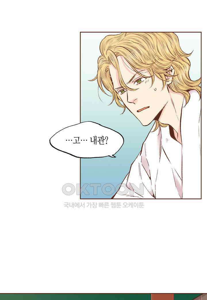 323． 눈이 나려 꽃 162화 (1) 7