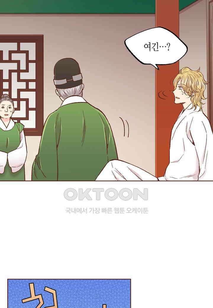 323． 눈이 나려 꽃 162화 (1) 8