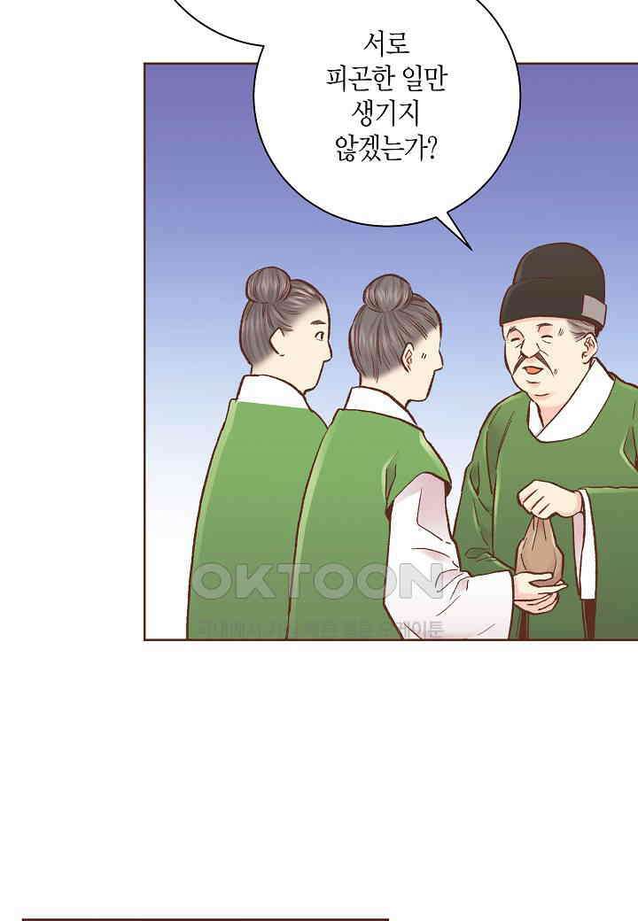 323． 눈이 나려 꽃 162화 (1) 10