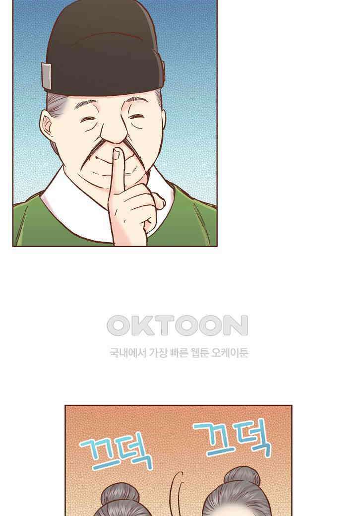 323． 눈이 나려 꽃 162화 (1) 11