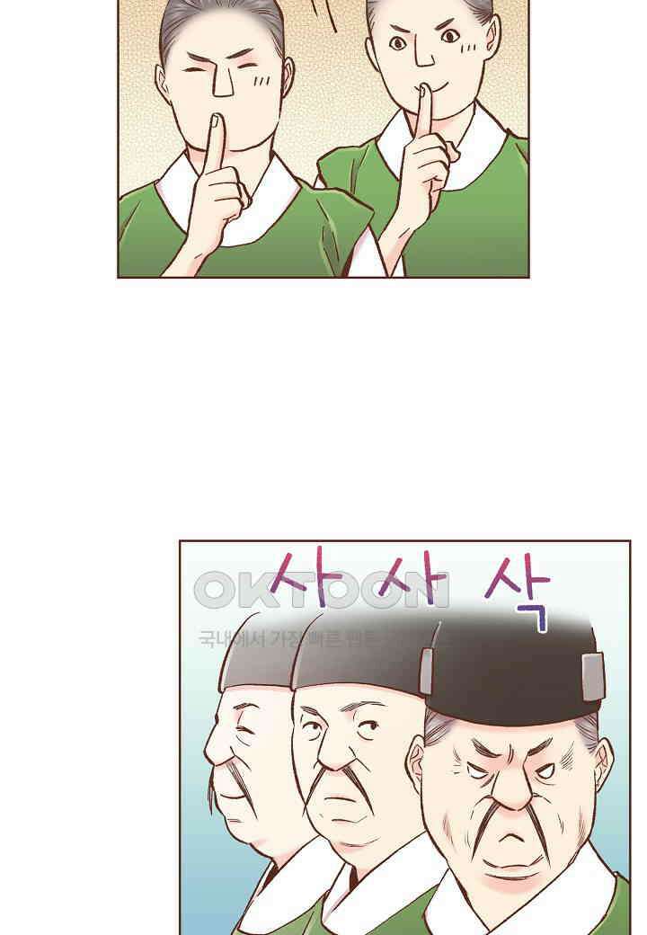 323． 눈이 나려 꽃 162화 (1) 12