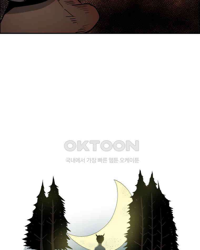 도깨비언덕에 왜 왔니? 2부 해수 109 4