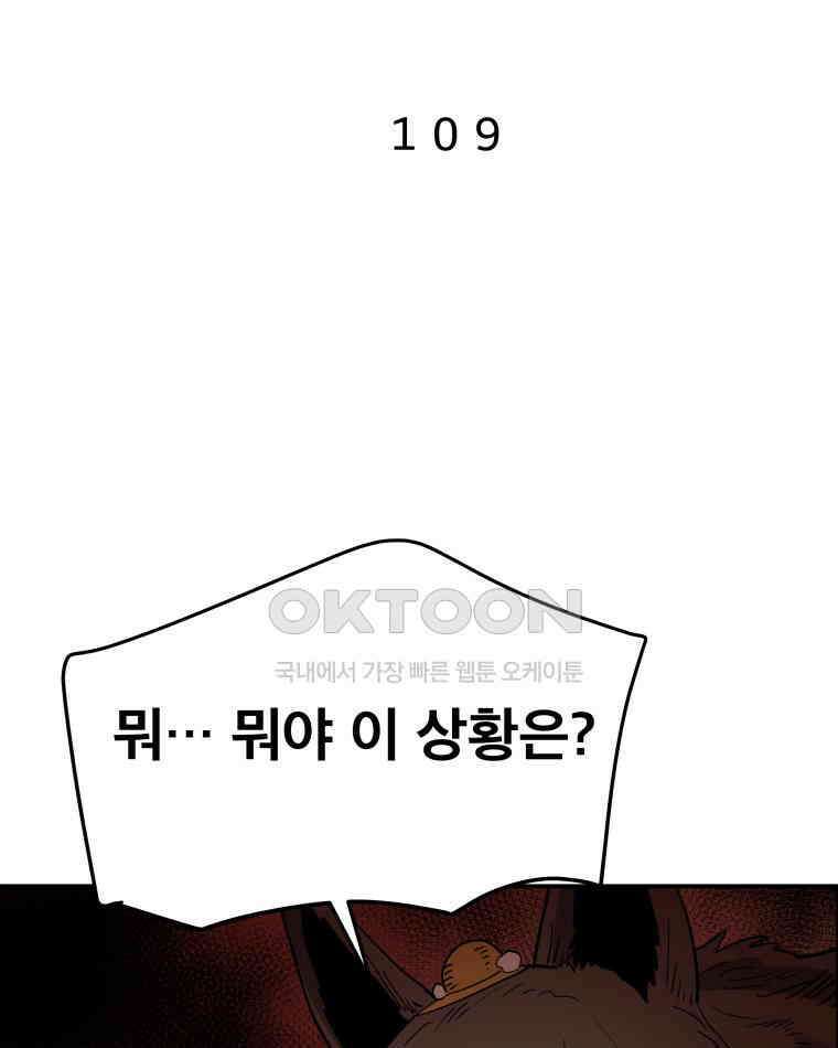 도깨비언덕에 왜 왔니? 2부 해수 109 6