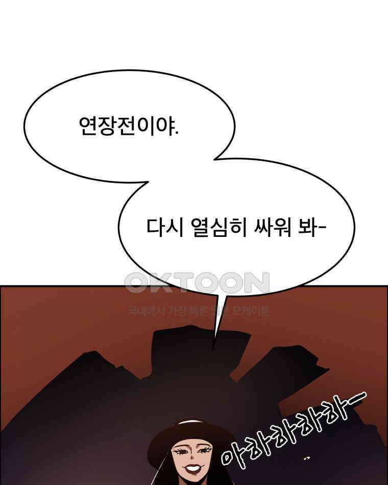 도깨비언덕에 왜 왔니? 2부 해수 109 9