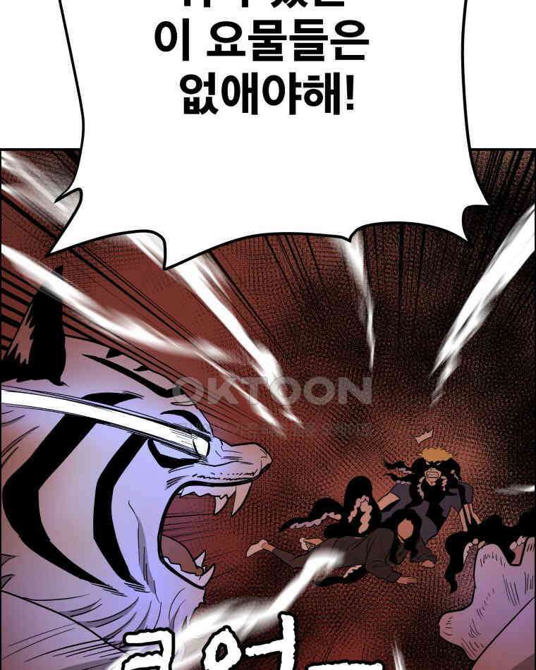 도깨비언덕에 왜 왔니? 2부 해수 109 11