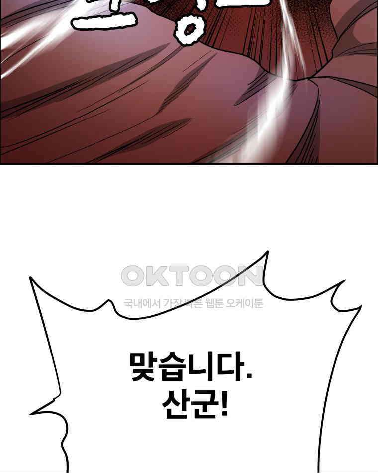도깨비언덕에 왜 왔니? 2부 해수 109 12