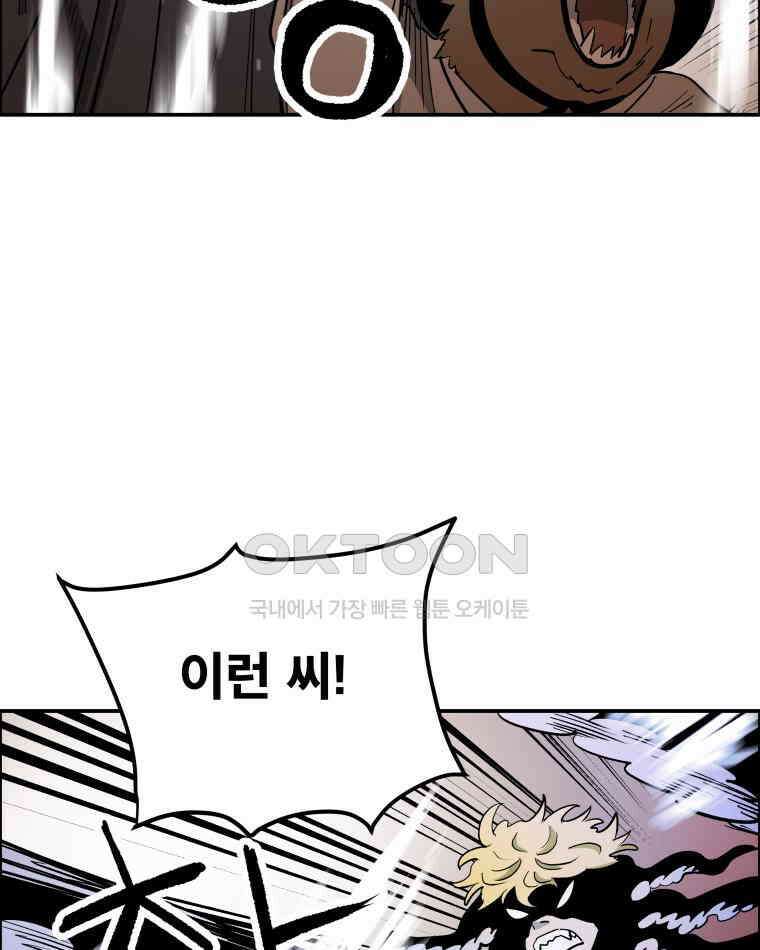 도깨비언덕에 왜 왔니? 2부 해수 109 14