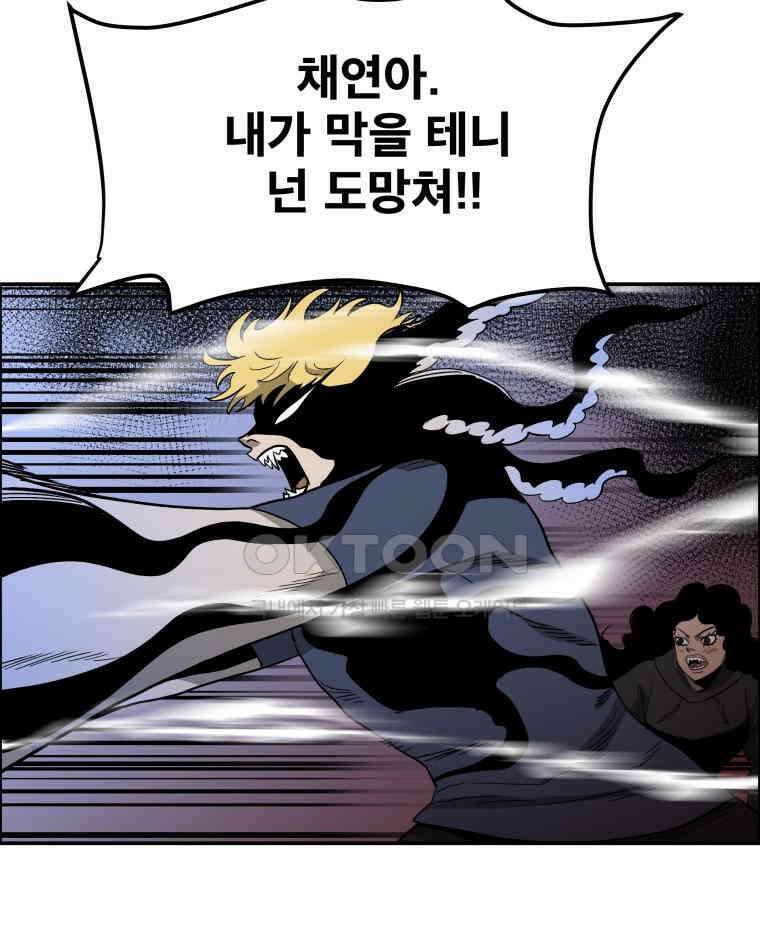 도깨비언덕에 왜 왔니? 2부 해수 109 16