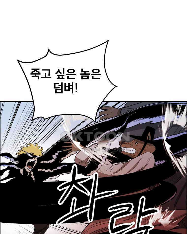 도깨비언덕에 왜 왔니? 2부 해수 109 17