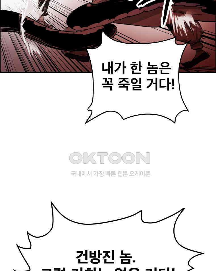 도깨비언덕에 왜 왔니? 2부 해수 109 18