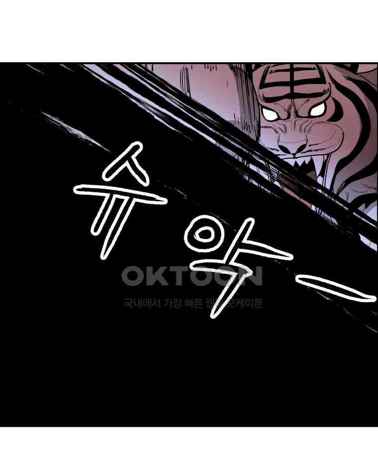 도깨비언덕에 왜 왔니? 2부 해수 109 24