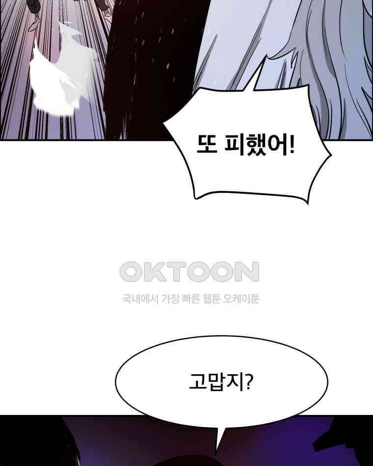 도깨비언덕에 왜 왔니? 2부 해수 109 26