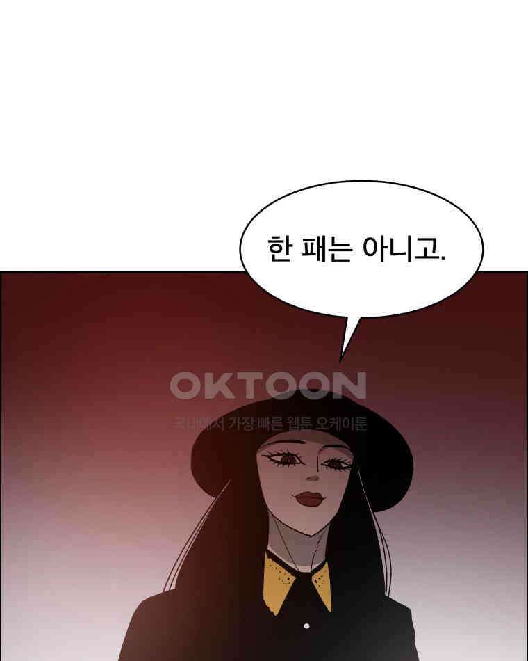도깨비언덕에 왜 왔니? 2부 해수 109 29