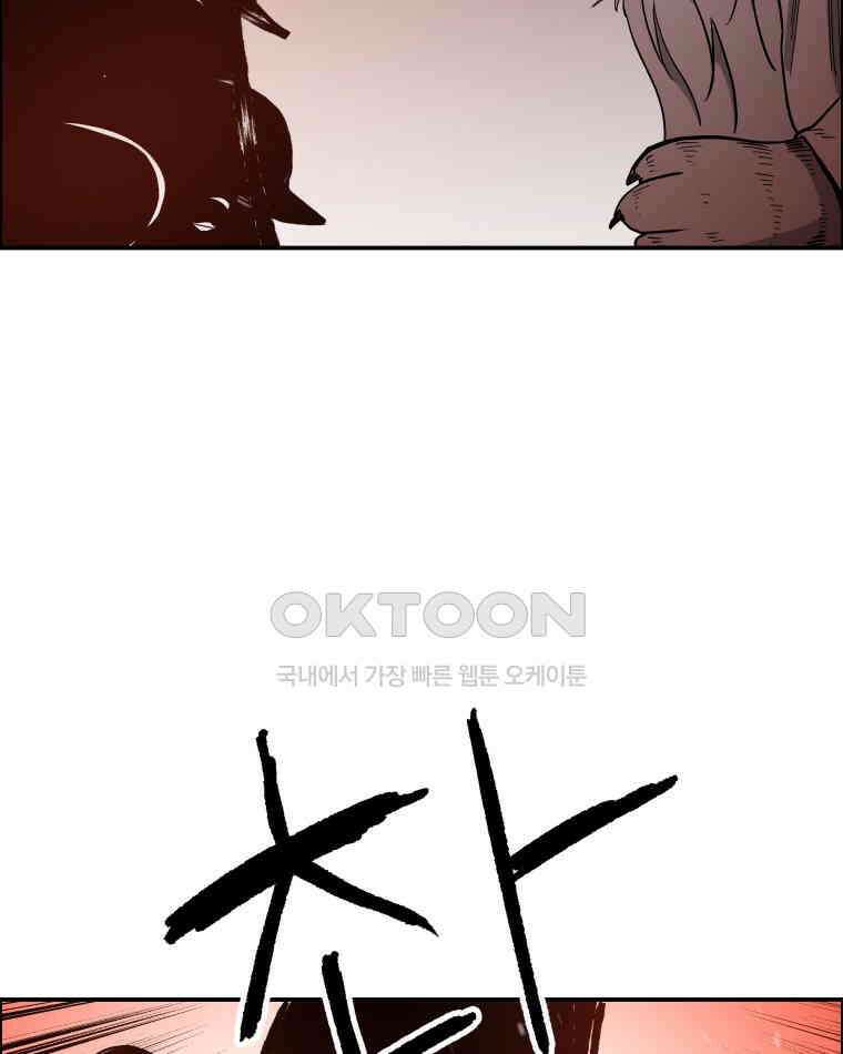 도깨비언덕에 왜 왔니? 2부 해수 109 34