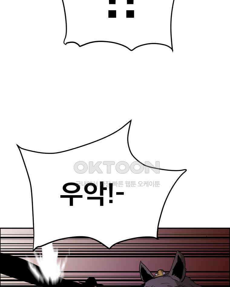 도깨비언덕에 왜 왔니? 2부 해수 109 37