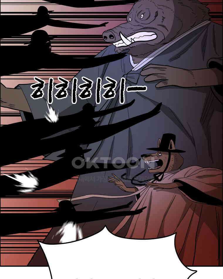 도깨비언덕에 왜 왔니? 2부 해수 109 38
