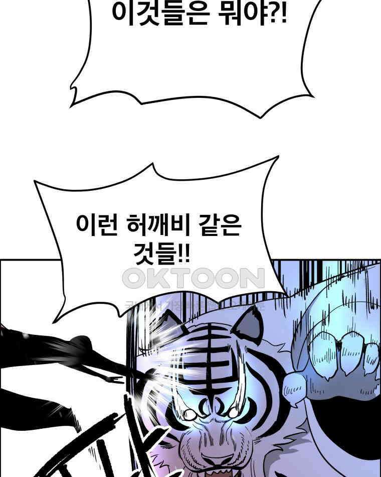 도깨비언덕에 왜 왔니? 2부 해수 109 39