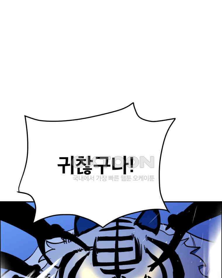 도깨비언덕에 왜 왔니? 2부 해수 109 41