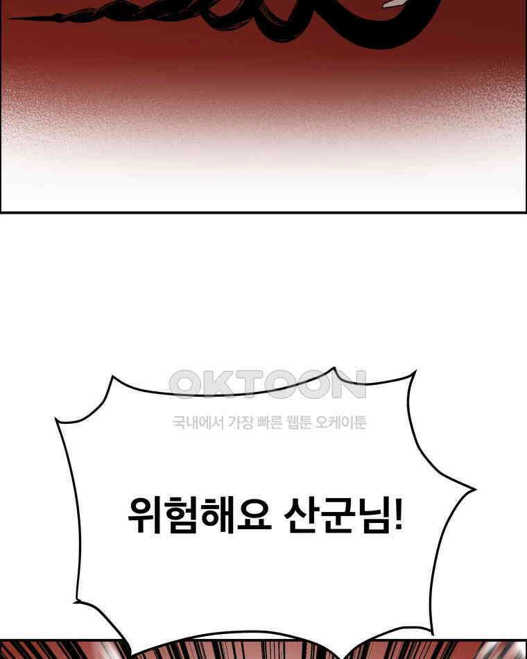도깨비언덕에 왜 왔니? 2부 해수 109 46