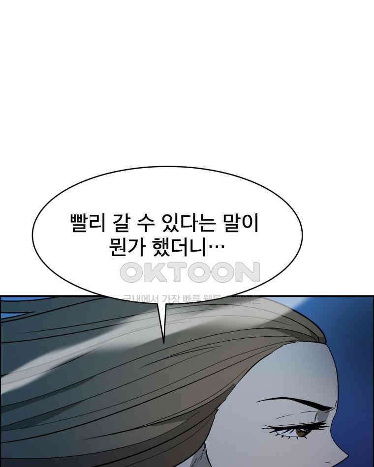 도깨비언덕에 왜 왔니? 2부 해수 109 53