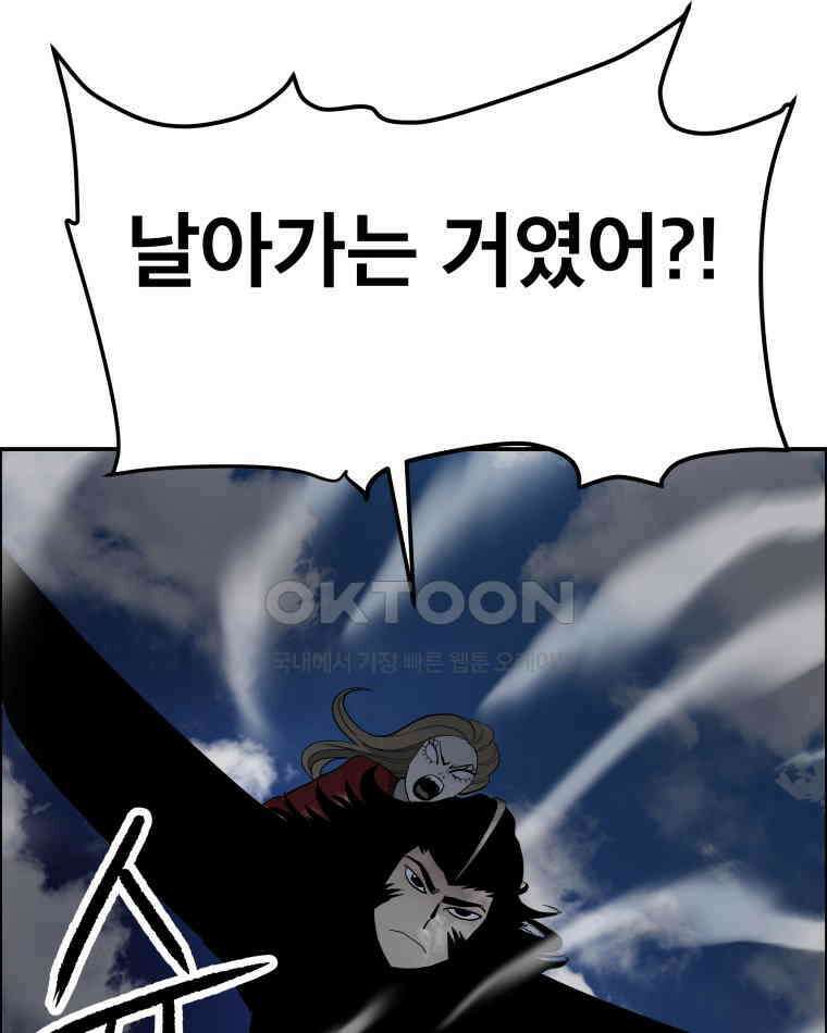 도깨비언덕에 왜 왔니? 2부 해수 109 55