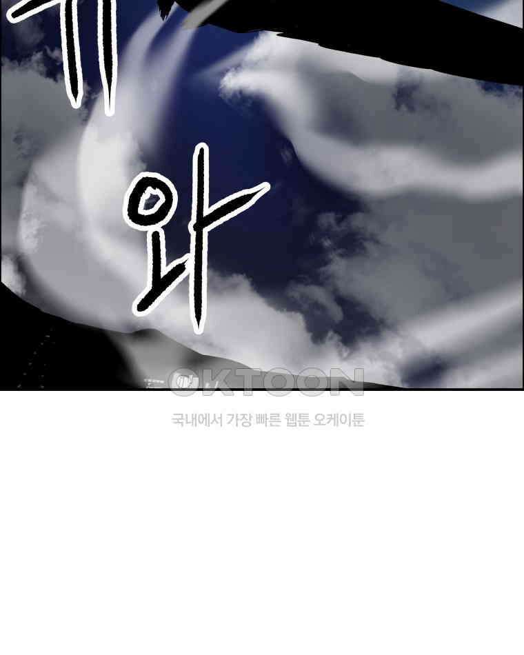 도깨비언덕에 왜 왔니? 2부 해수 109 56