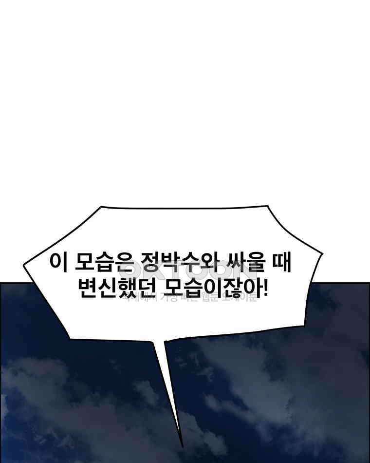 도깨비언덕에 왜 왔니? 2부 해수 109 57