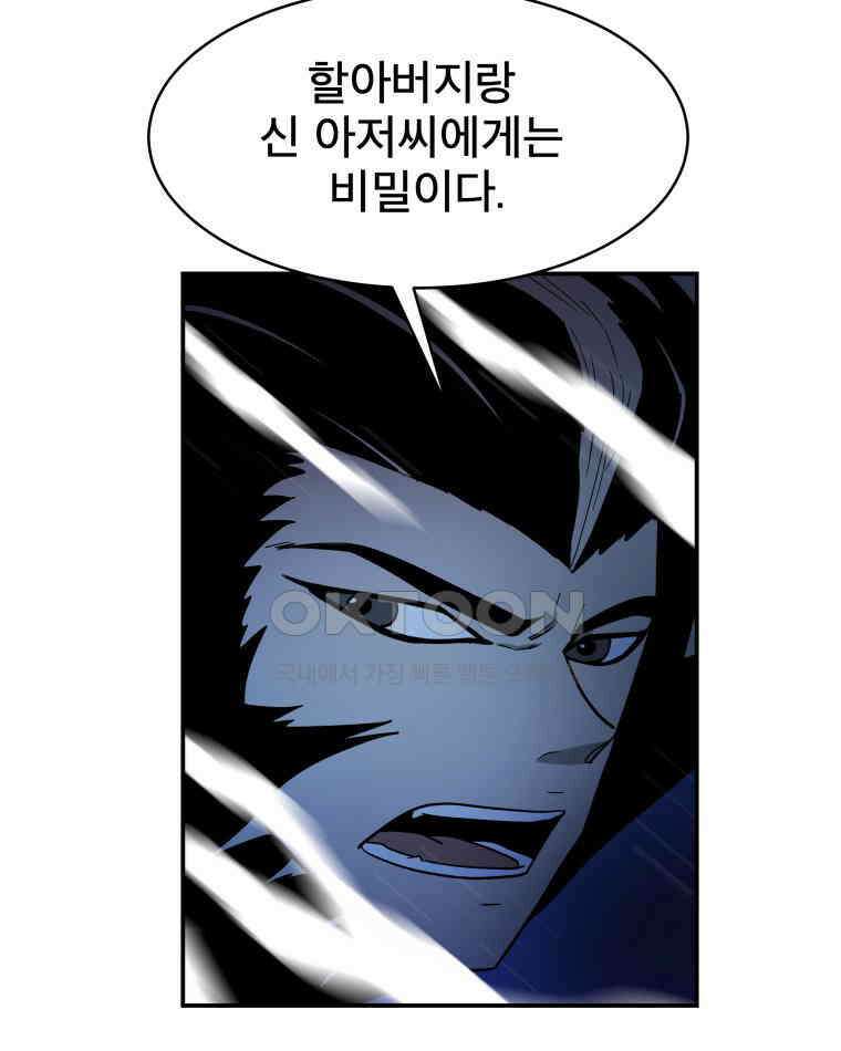 도깨비언덕에 왜 왔니? 2부 해수 109 59