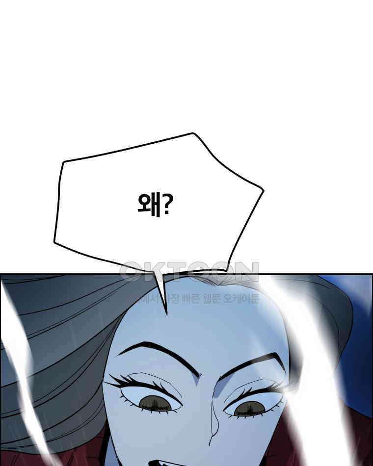 도깨비언덕에 왜 왔니? 2부 해수 109 60