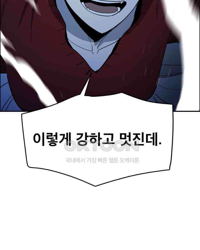 도깨비언덕에 왜 왔니? 2부 해수 109 61