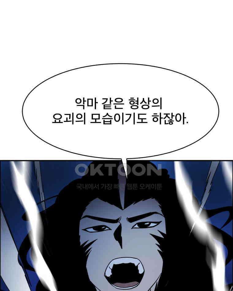 도깨비언덕에 왜 왔니? 2부 해수 109 62