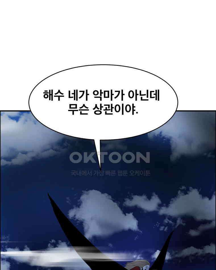 도깨비언덕에 왜 왔니? 2부 해수 109 65