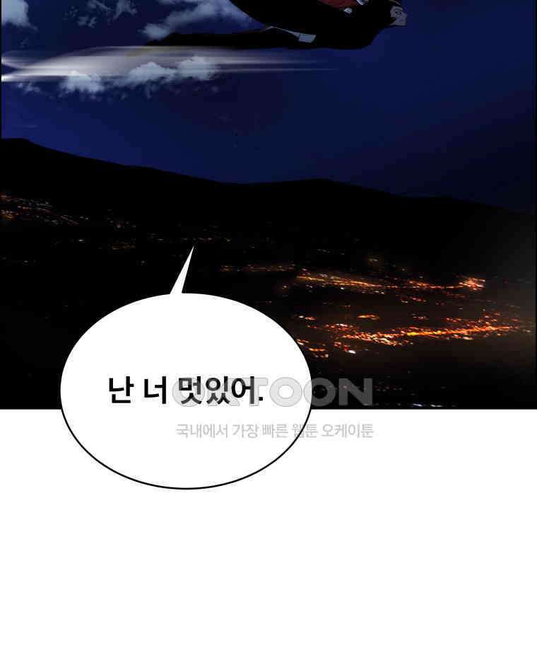 도깨비언덕에 왜 왔니? 2부 해수 109 66
