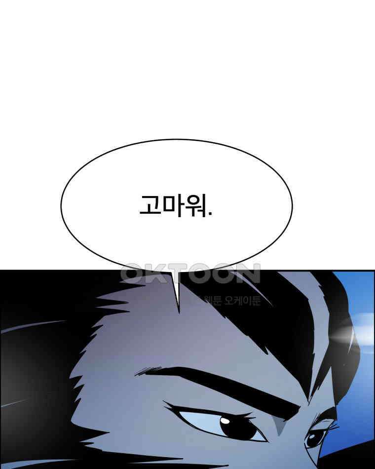 도깨비언덕에 왜 왔니? 2부 해수 109 68