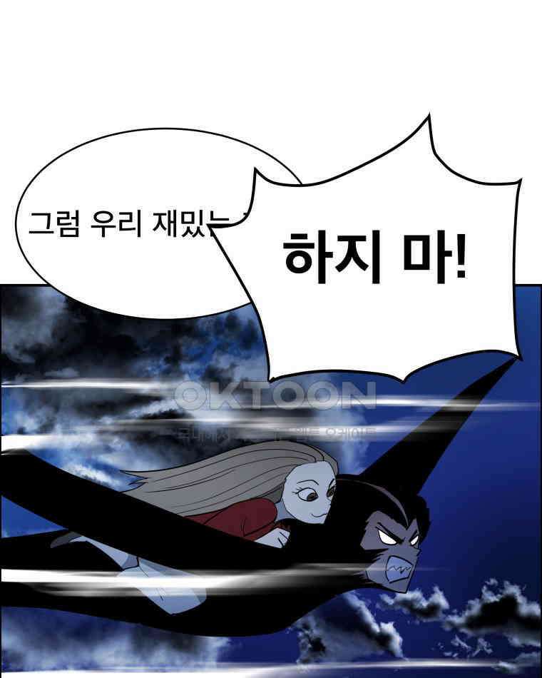도깨비언덕에 왜 왔니? 2부 해수 109 70