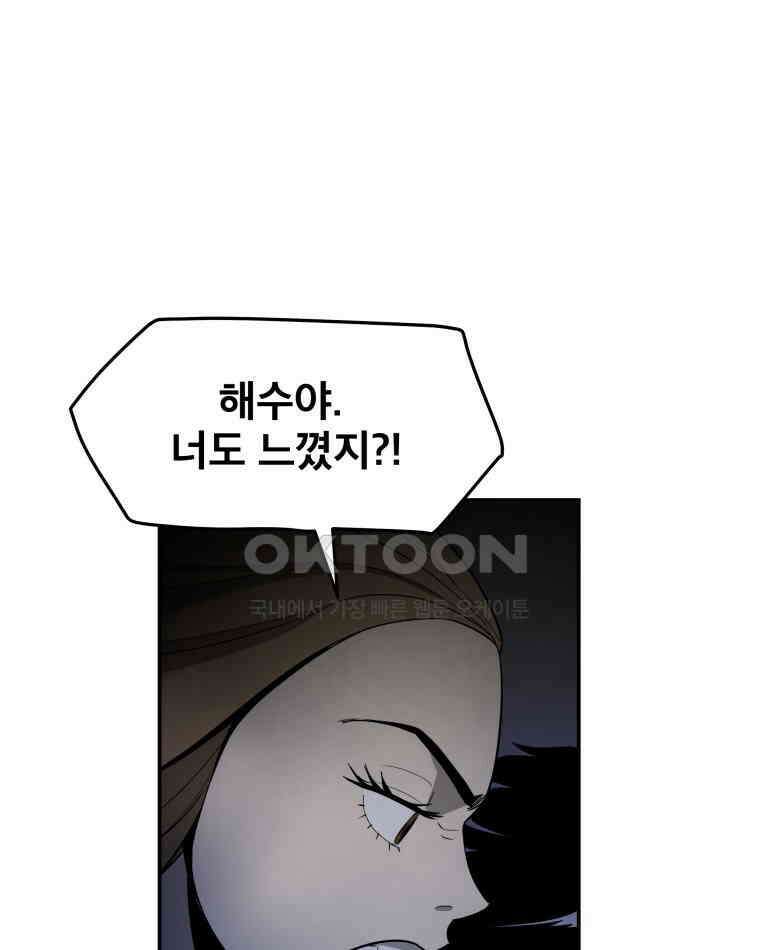 도깨비언덕에 왜 왔니? 2부 해수 109 73