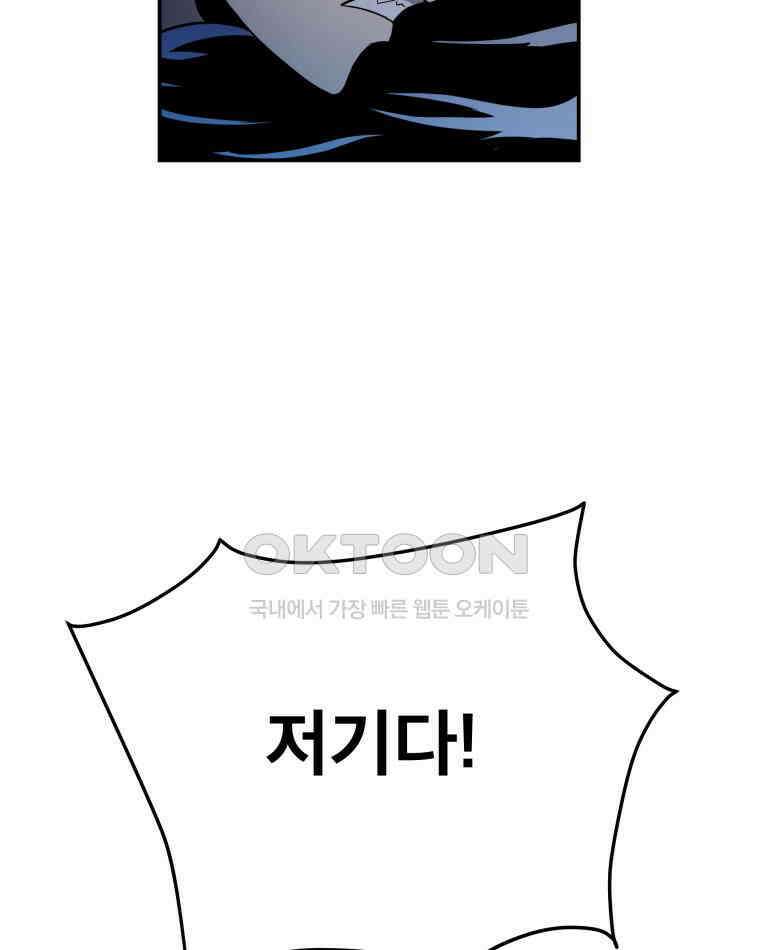 도깨비언덕에 왜 왔니? 2부 해수 109 74