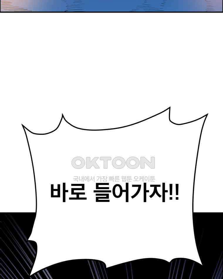 도깨비언덕에 왜 왔니? 2부 해수 109 76