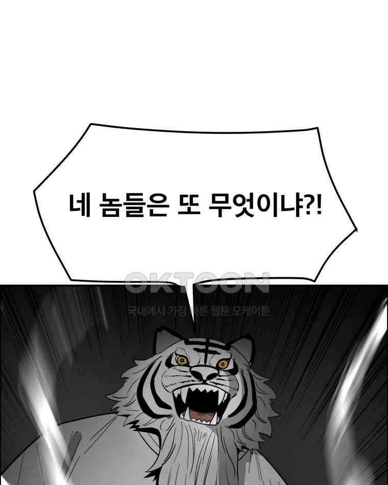 도깨비언덕에 왜 왔니? 2부 해수 109 81