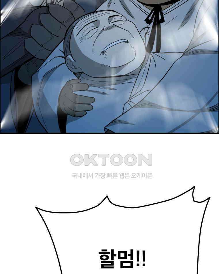 도깨비언덕에 왜 왔니? 2부 해수 109 83