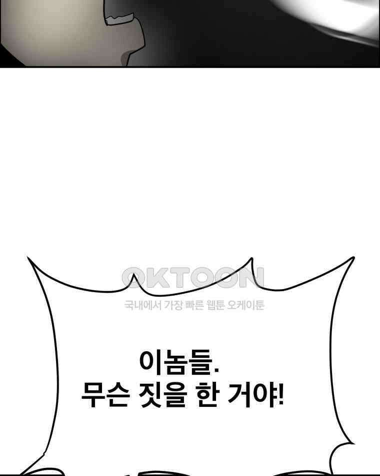 도깨비언덕에 왜 왔니? 2부 해수 109 85