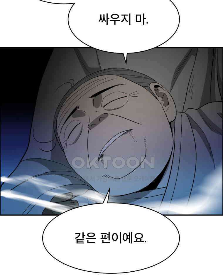 도깨비언덕에 왜 왔니? 2부 해수 109 88