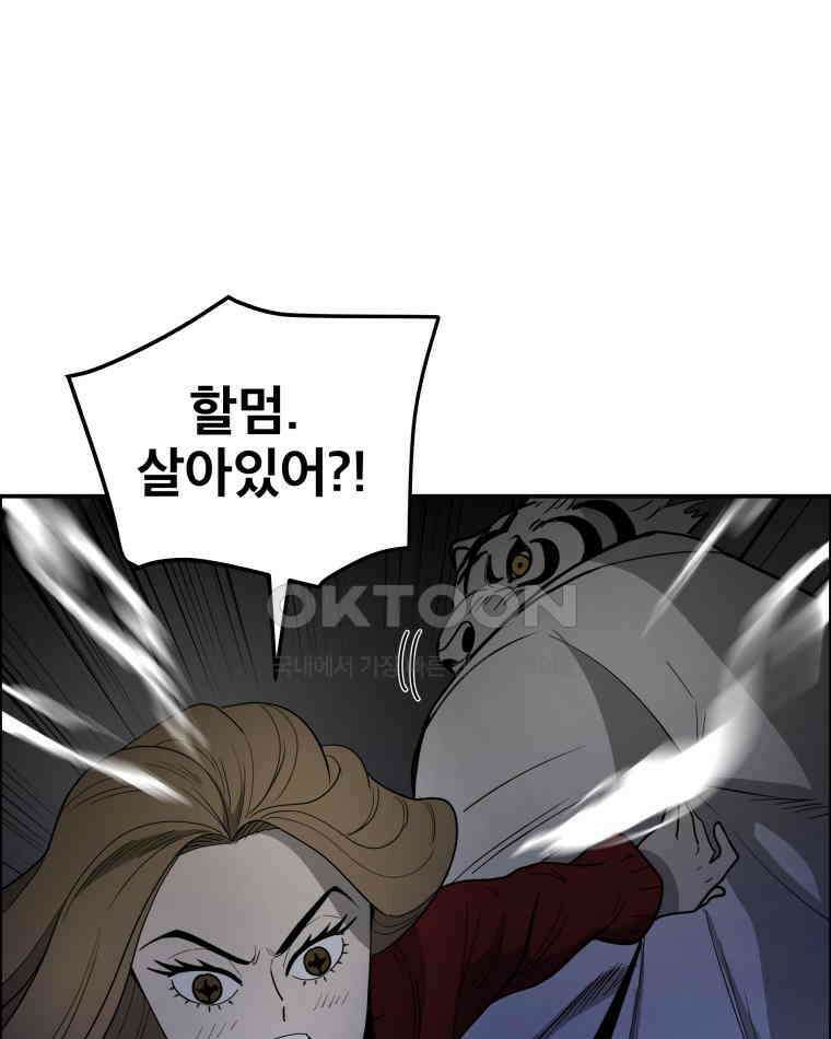 도깨비언덕에 왜 왔니? 2부 해수 109 89