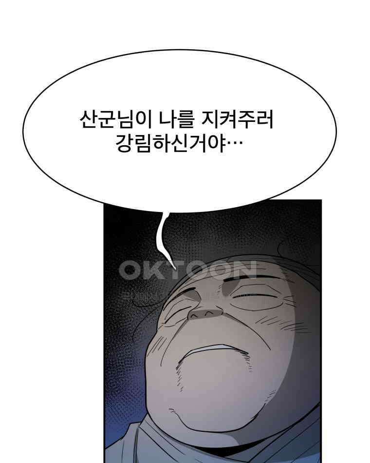 도깨비언덕에 왜 왔니? 2부 해수 109 91
