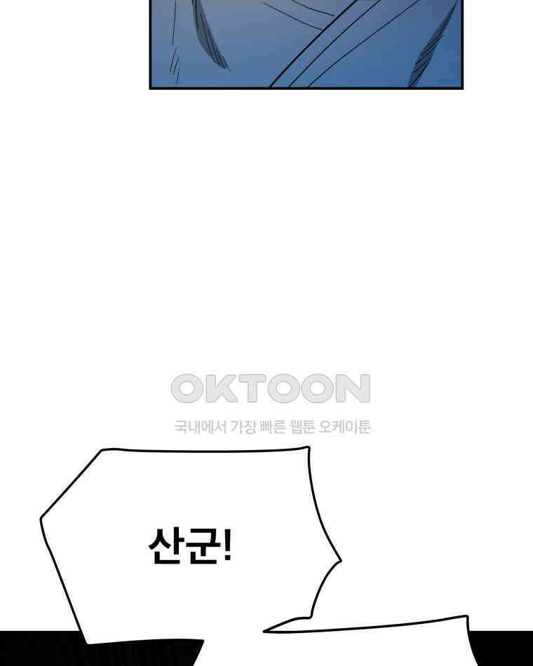 도깨비언덕에 왜 왔니? 2부 해수 109 92